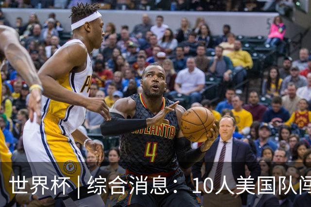 世界杯 | 综合消息：10人美国队闯入16强 英格兰、比利时绝境逆转