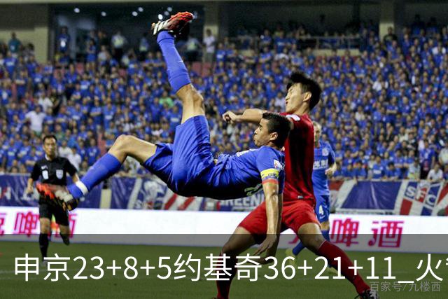 申京23+8+5约基奇36+21+11 火箭险胜掘金6连胜