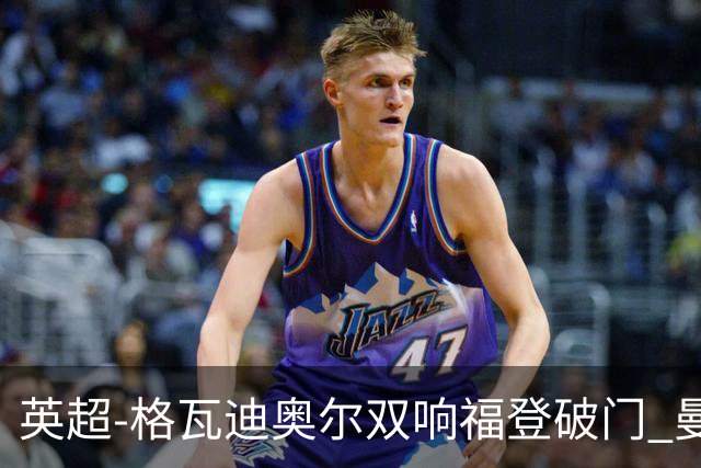 英超-格瓦迪奥尔双响福登破门 曼城4-0富勒姆