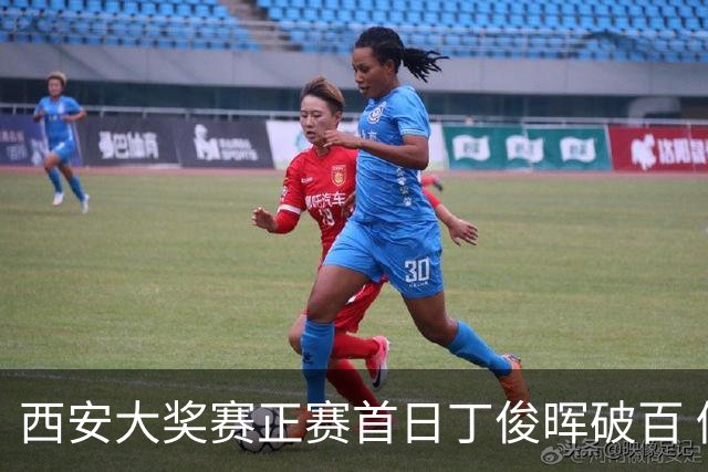 西安大奖赛正赛首日丁俊晖破百 仍以4-5爆冷出局